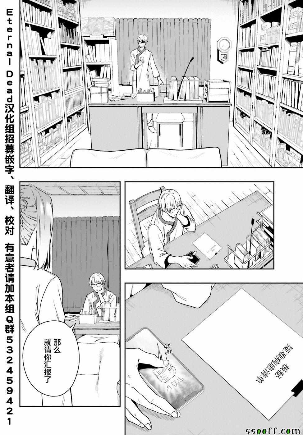 盘踞于淫邪宗教之物漫画,第7话5图