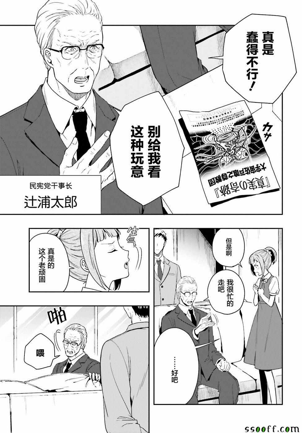 盘踞于淫邪宗教之物漫画,第7话3图