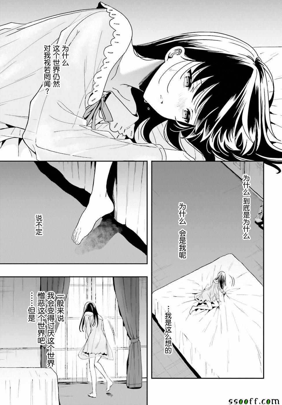 盘踞于淫邪宗教之物漫画,第7话5图