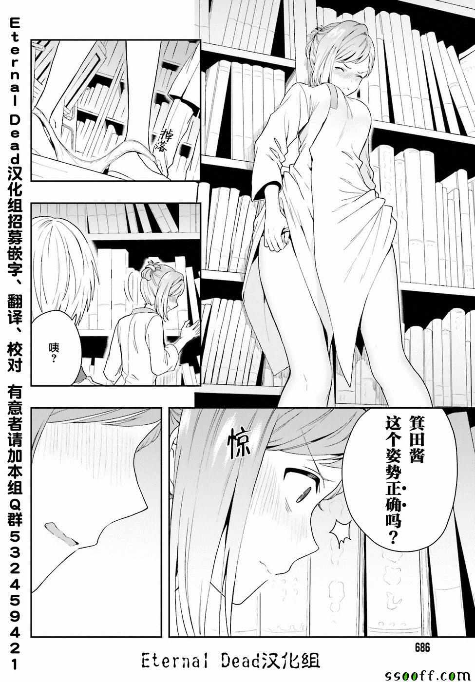 盘踞于淫邪宗教之物漫画,第7话3图