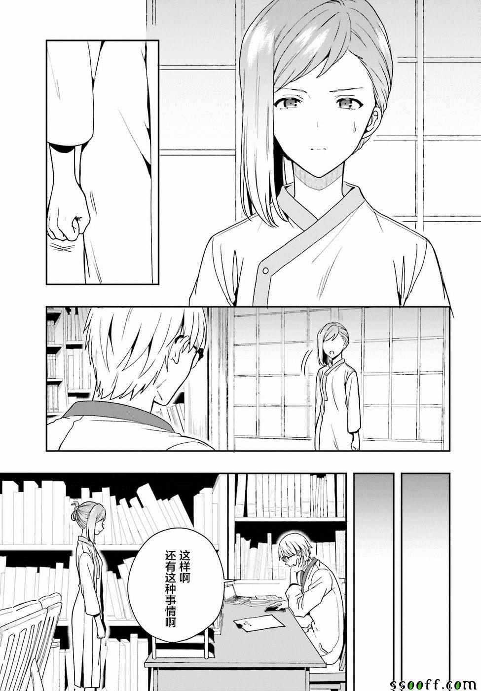 盘踞于淫邪宗教之物漫画,第7话1图