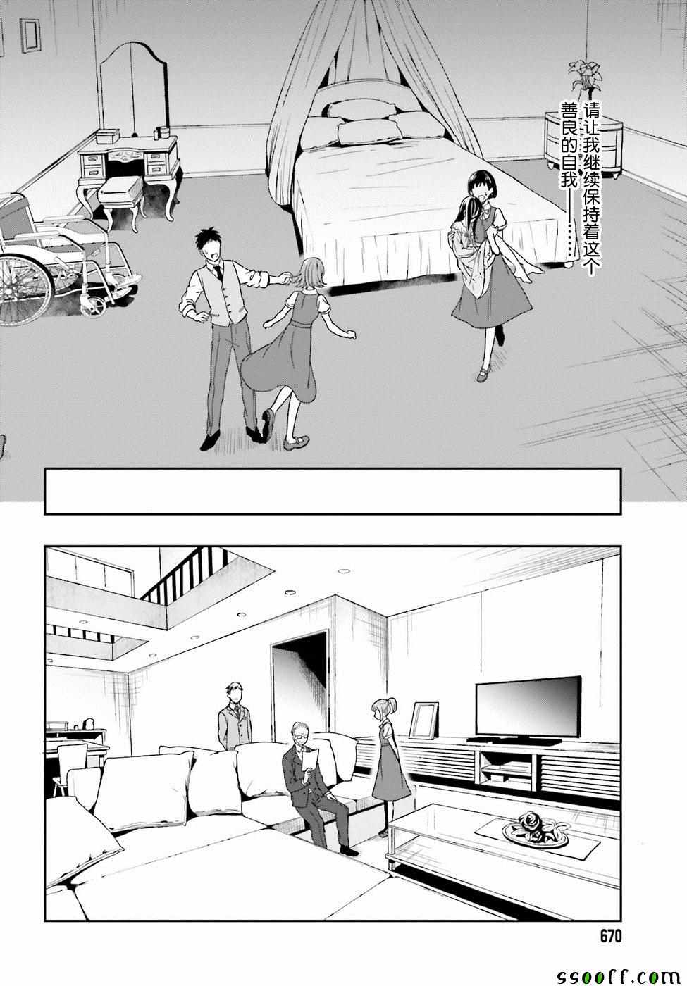 盘踞于淫邪宗教之物漫画,第7话2图