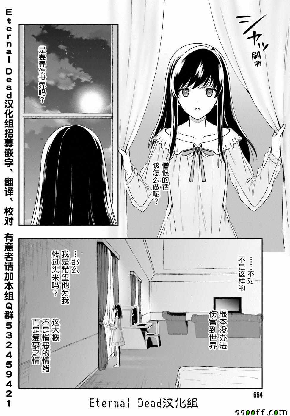 盘踞于淫邪宗教之物漫画,第7话1图