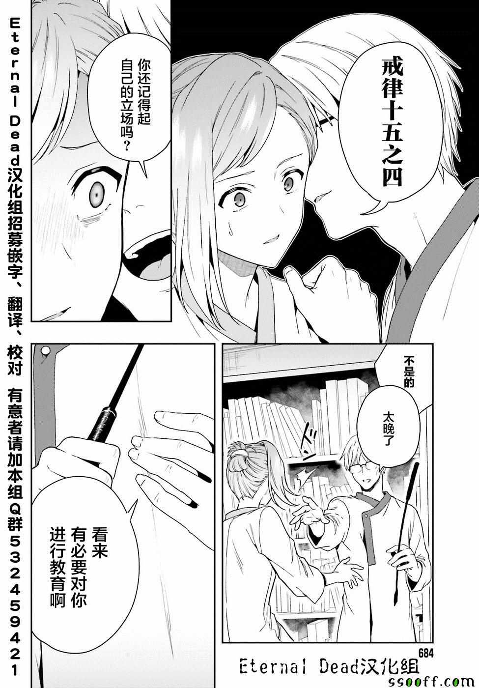 盘踞于淫邪宗教之物漫画,第7话1图