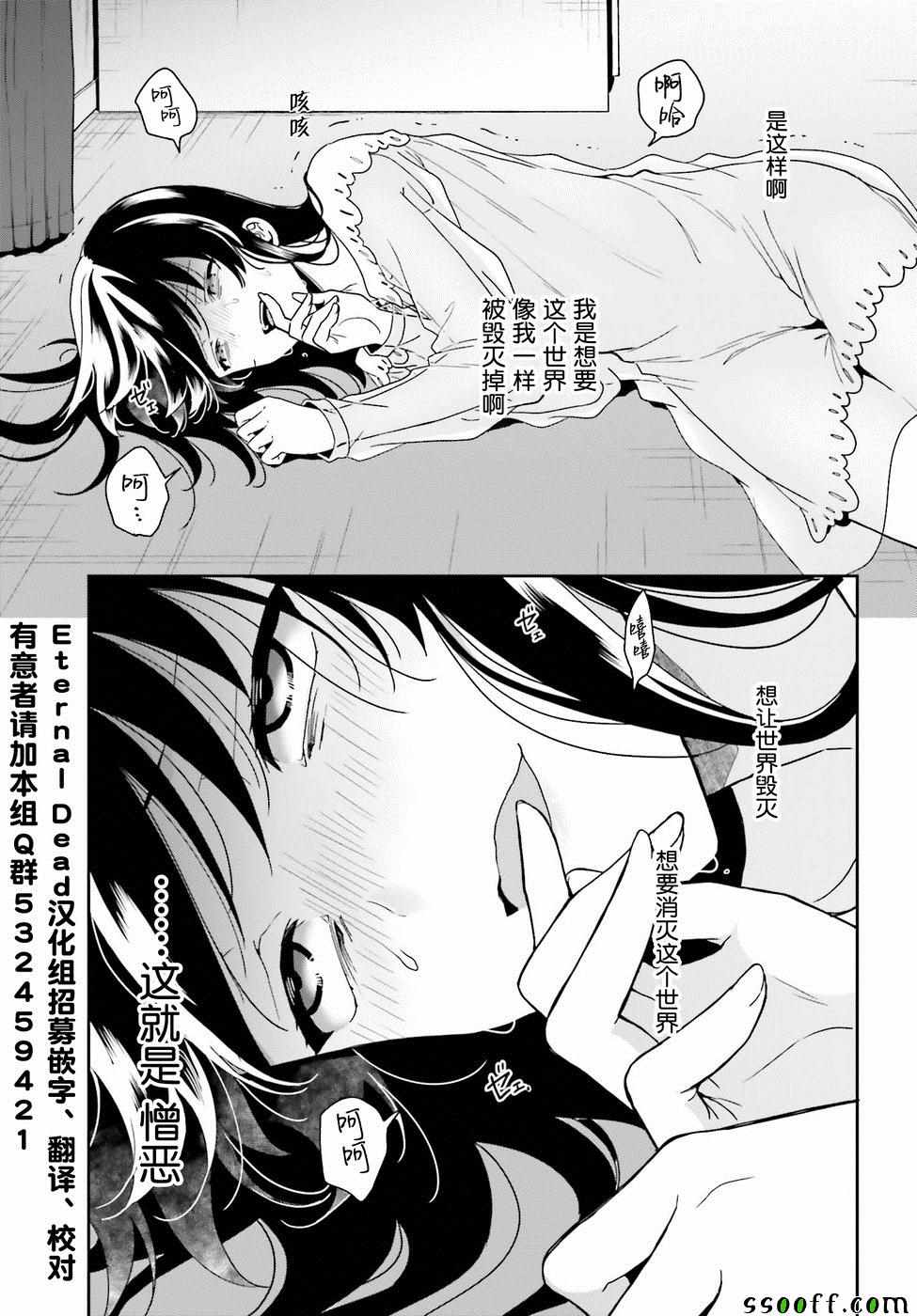 盘踞于淫邪宗教之物漫画,第7话4图