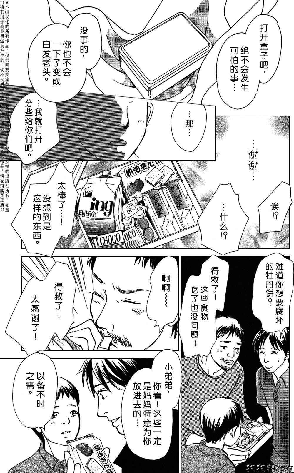 百鬼夜行抄漫画,铝盒3图