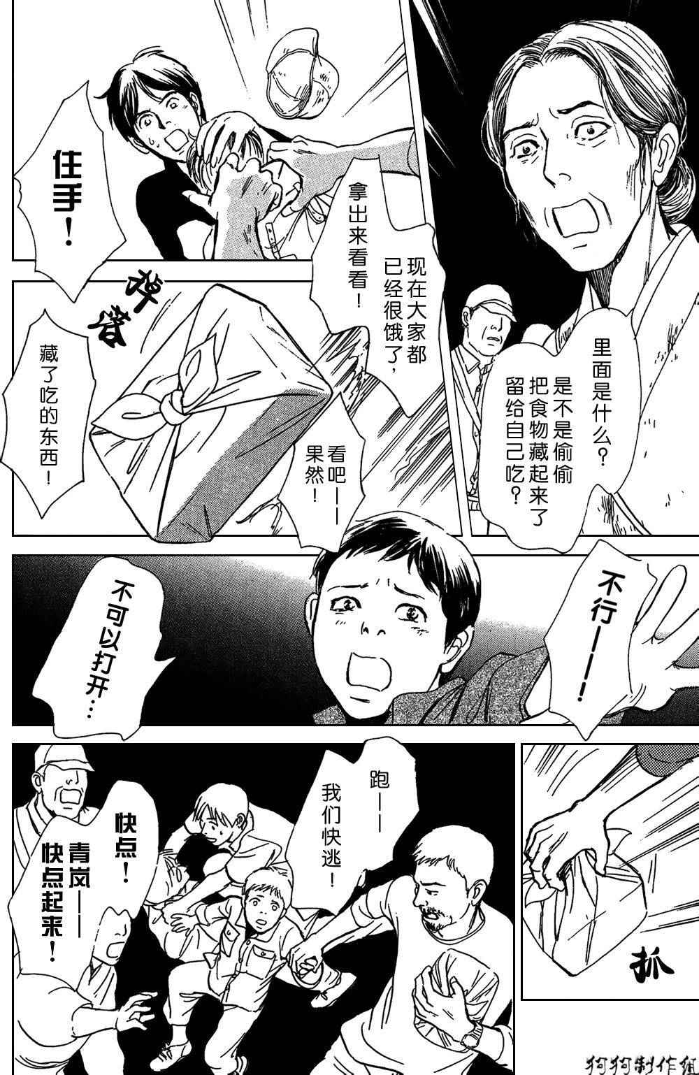 百鬼夜行抄漫画,铝盒1图