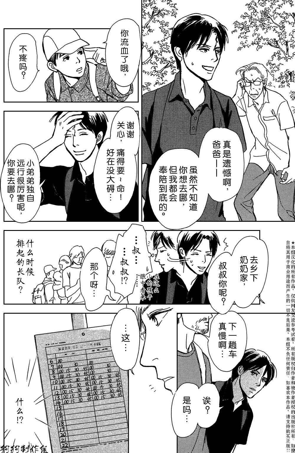 百鬼夜行抄漫画,铝盒5图