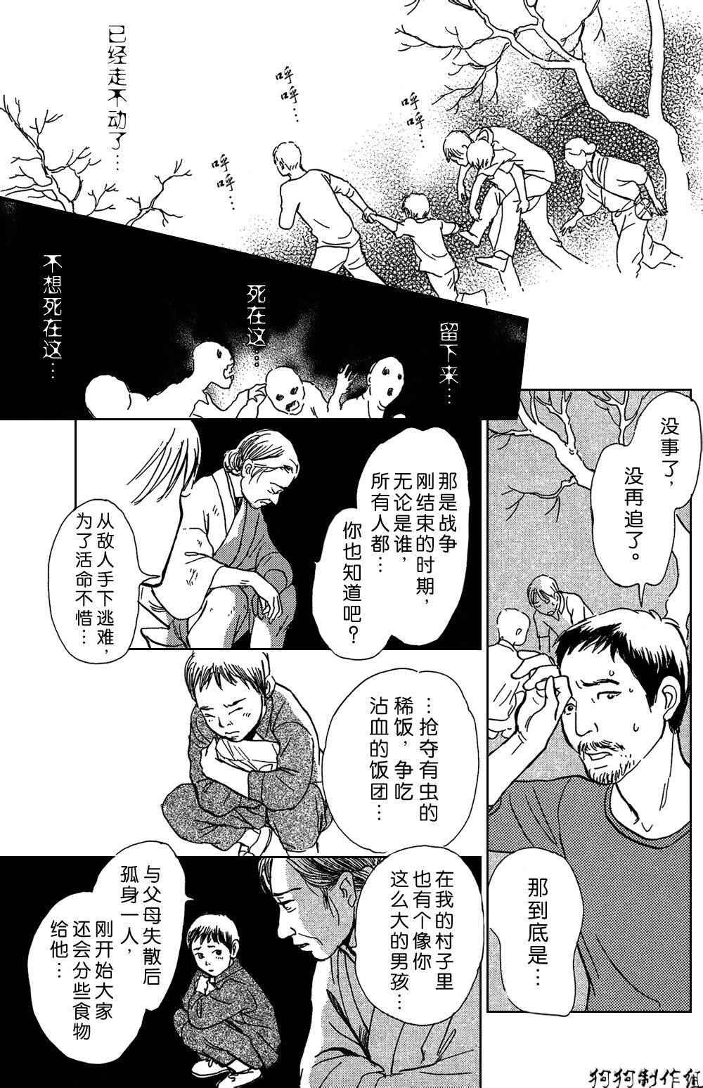 百鬼夜行抄漫画,铝盒2图