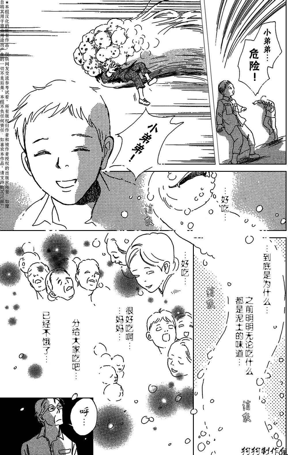 百鬼夜行抄漫画,铝盒2图