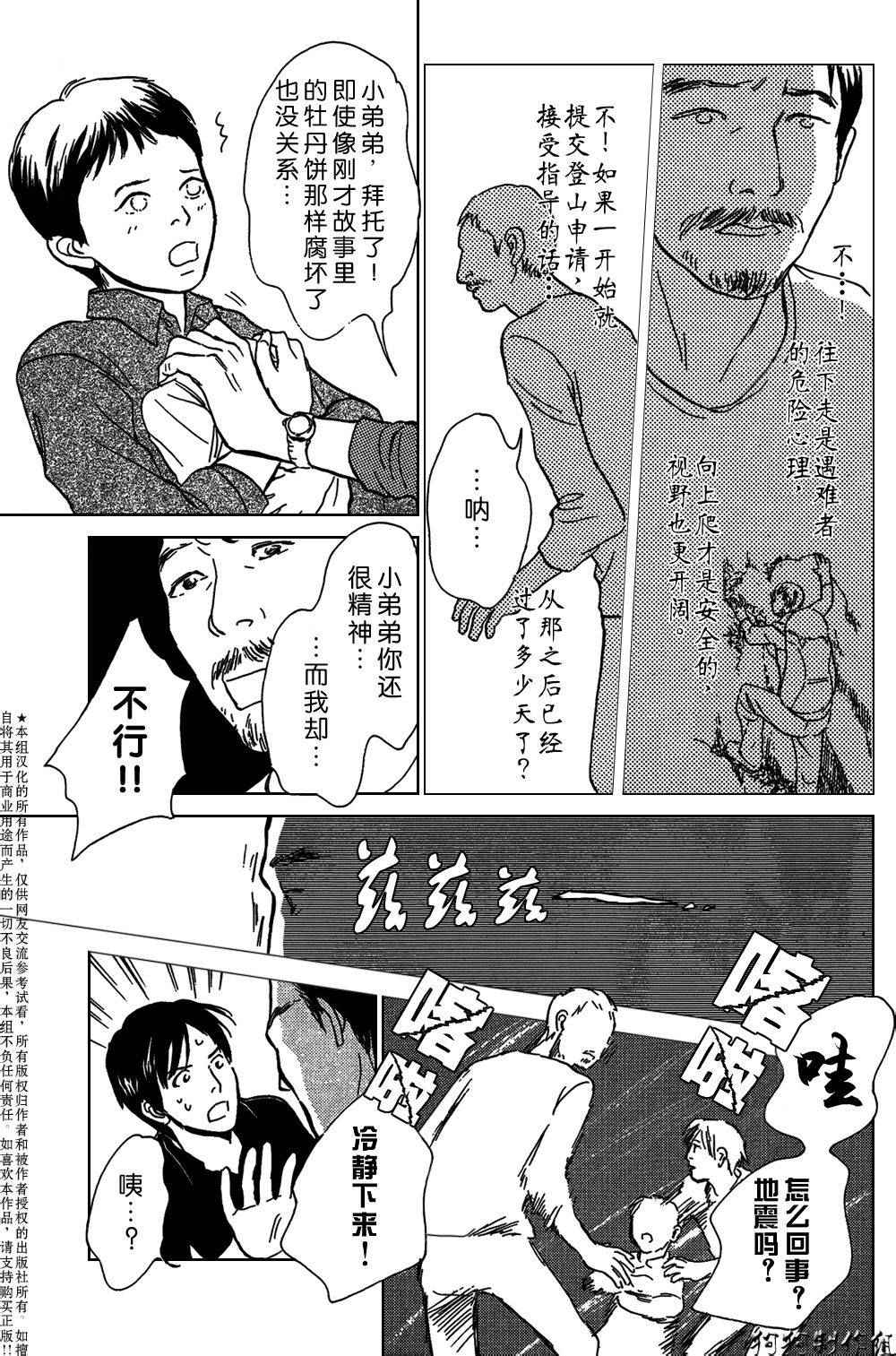 百鬼夜行抄漫画,铝盒1图