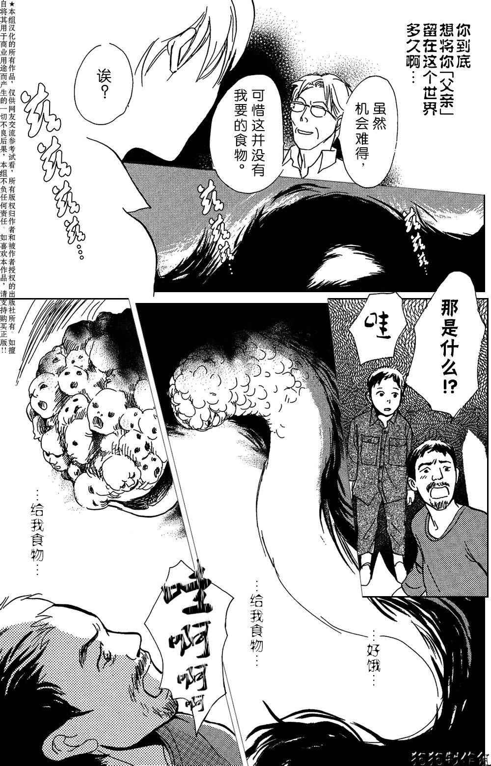 百鬼夜行抄漫画,铝盒5图