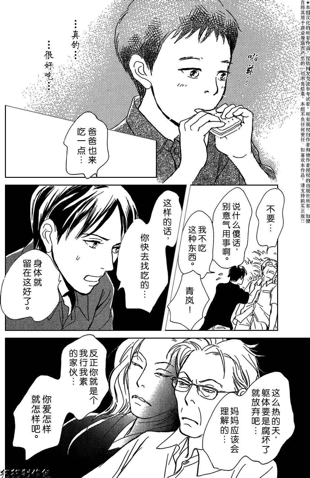 百鬼夜行抄漫画,铝盒4图