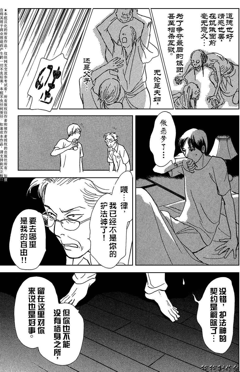 百鬼夜行抄漫画,铝盒3图