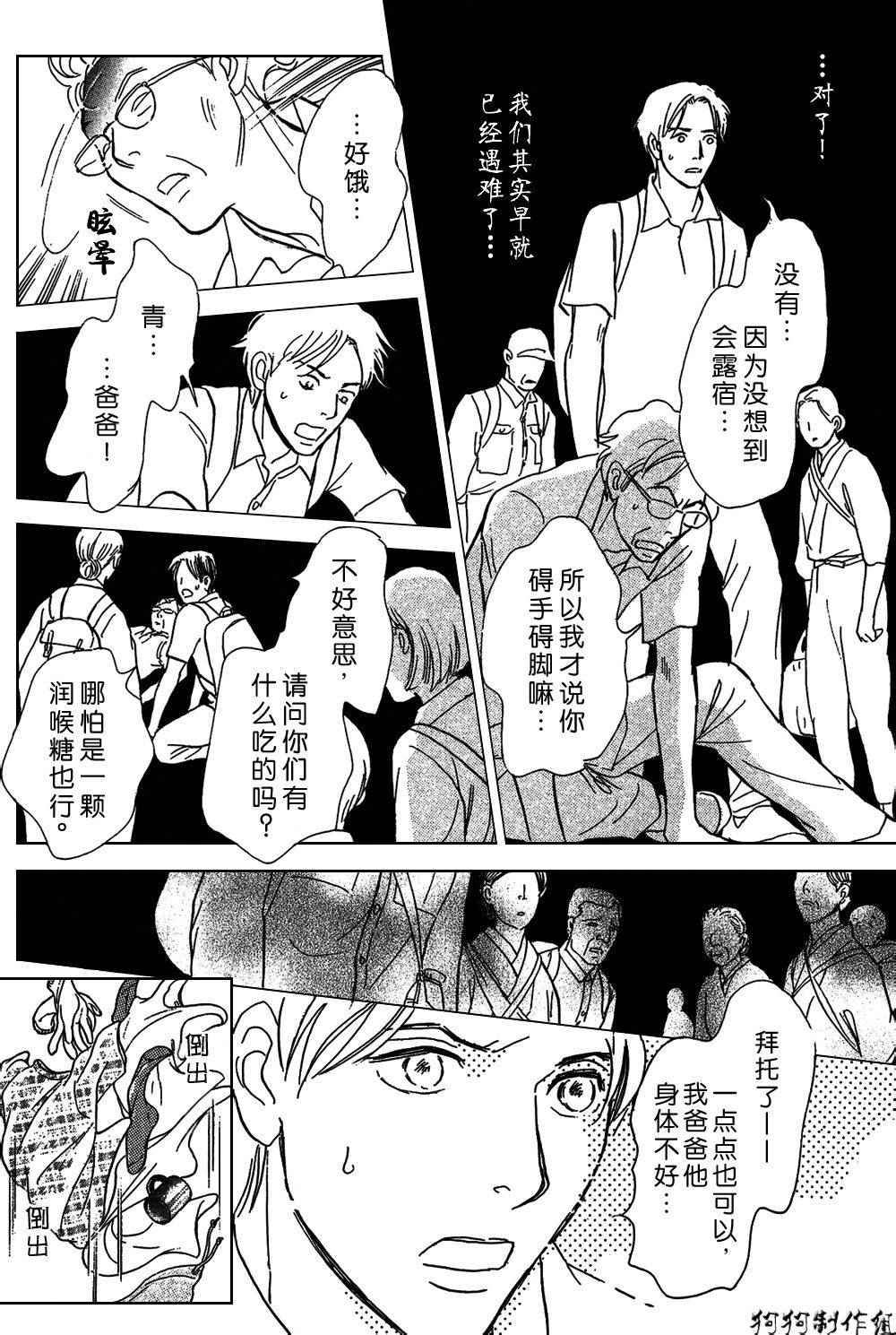 百鬼夜行抄漫画,铝盒4图