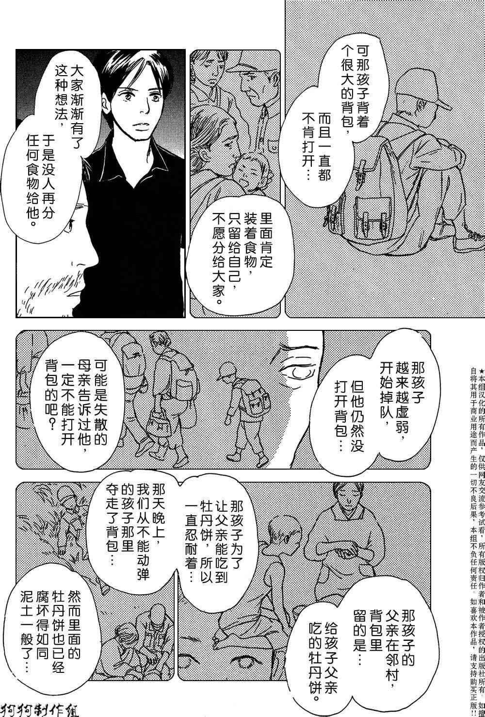 百鬼夜行抄漫画,铝盒3图