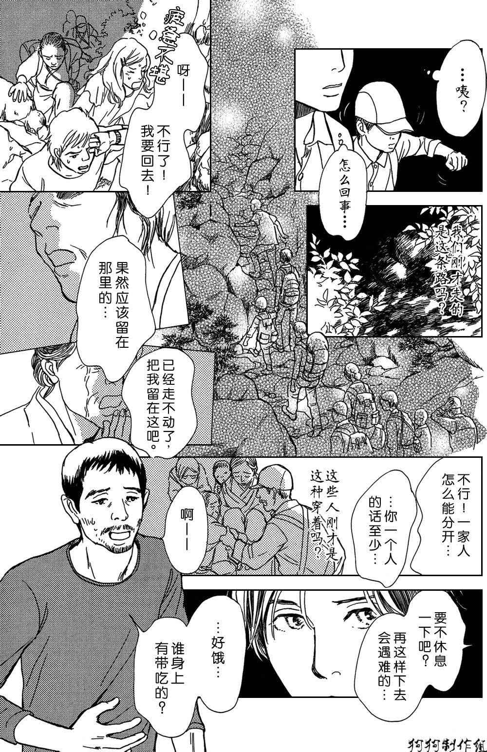 百鬼夜行抄漫画,铝盒3图