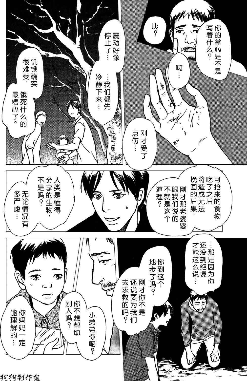 百鬼夜行抄漫画,铝盒2图