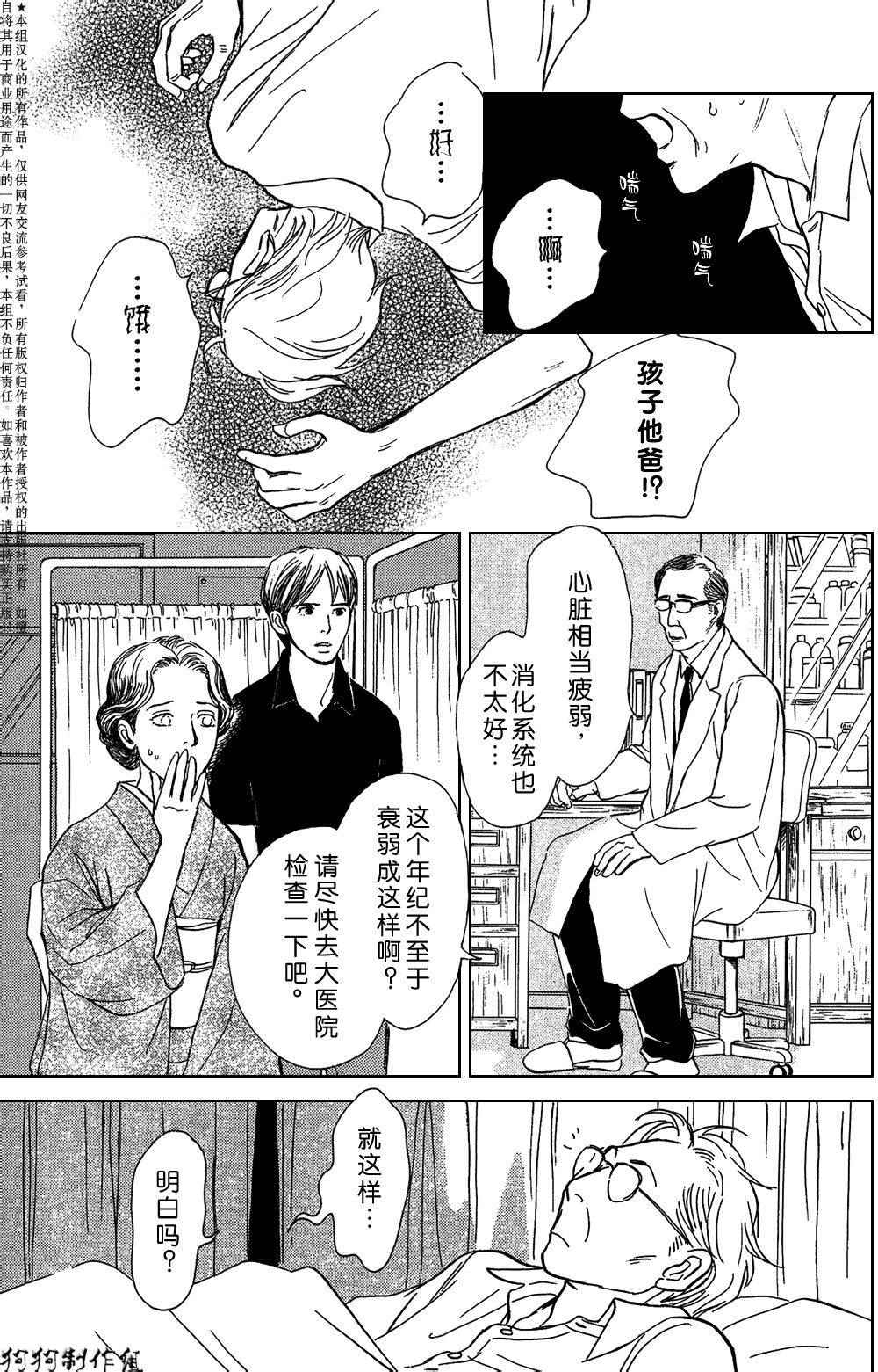 百鬼夜行抄漫画,铝盒5图