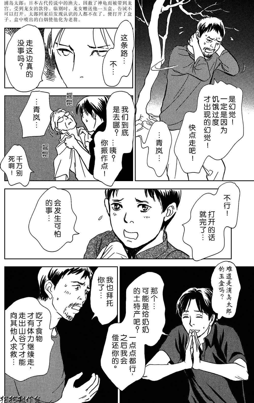 百鬼夜行抄漫画,铝盒5图