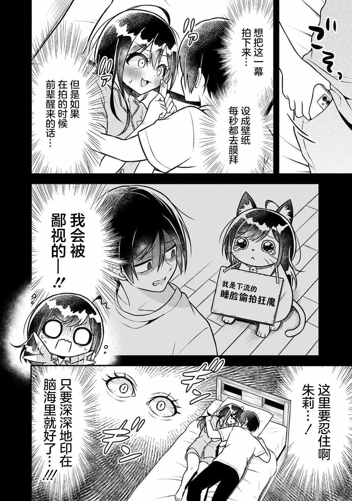 借了朋友500元他却把妹妹送来还债漫画,第4话4图