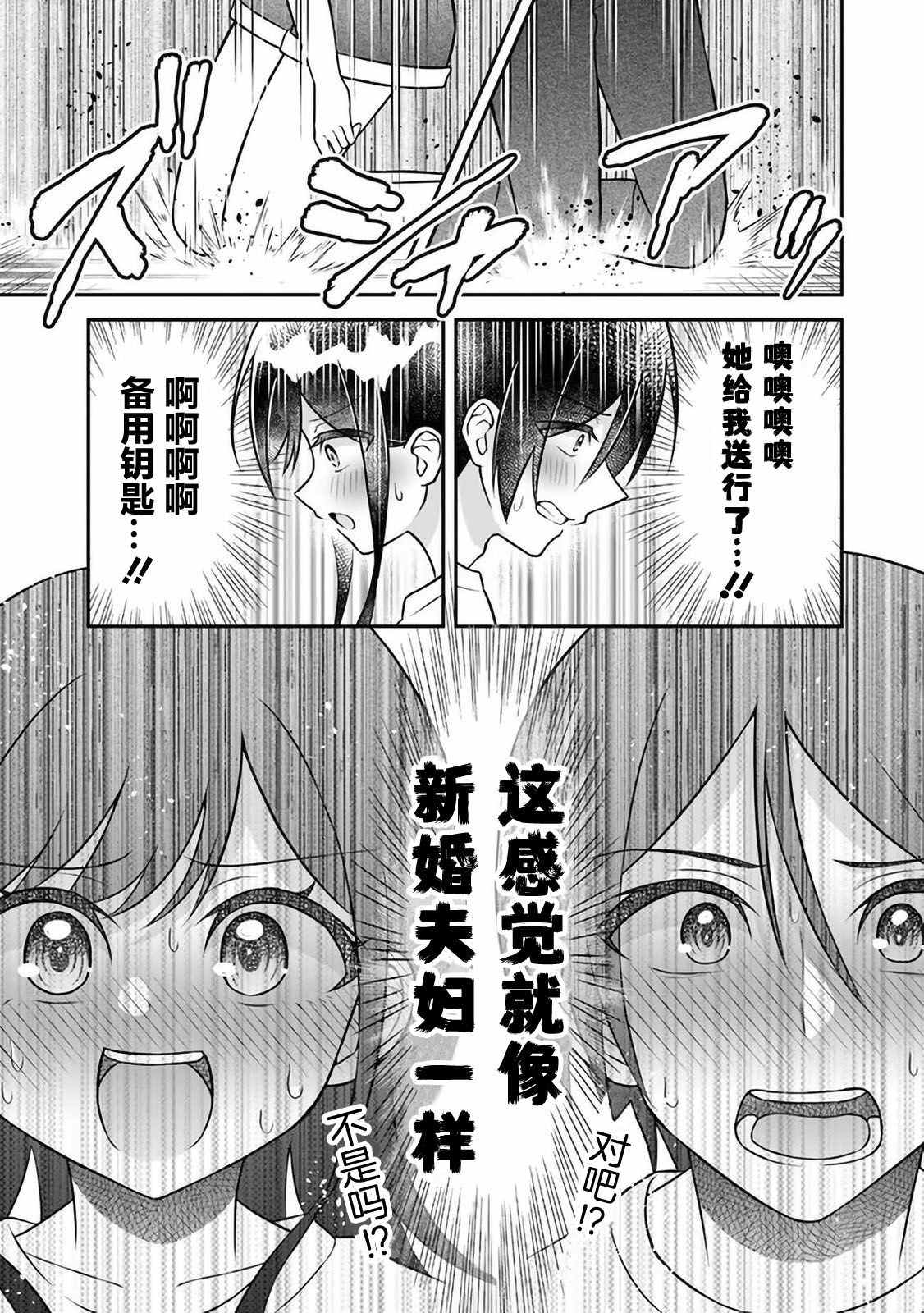 借了朋友500元他却把妹妹送来还债漫画,第4话4图