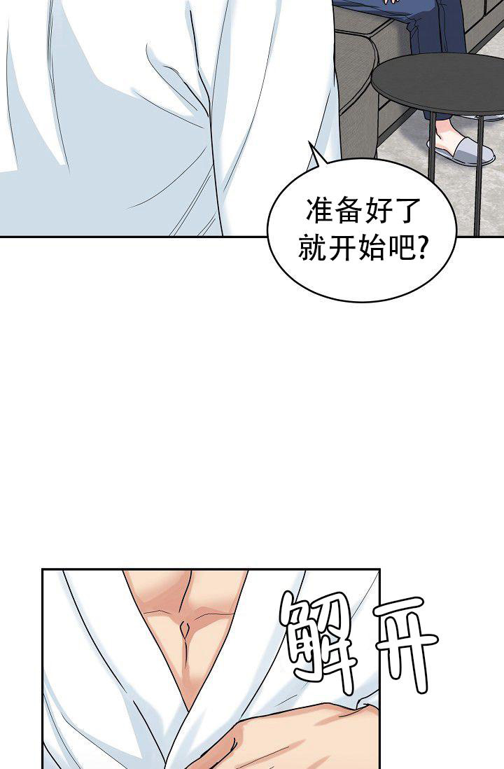  虎穴漫画,第7话5图