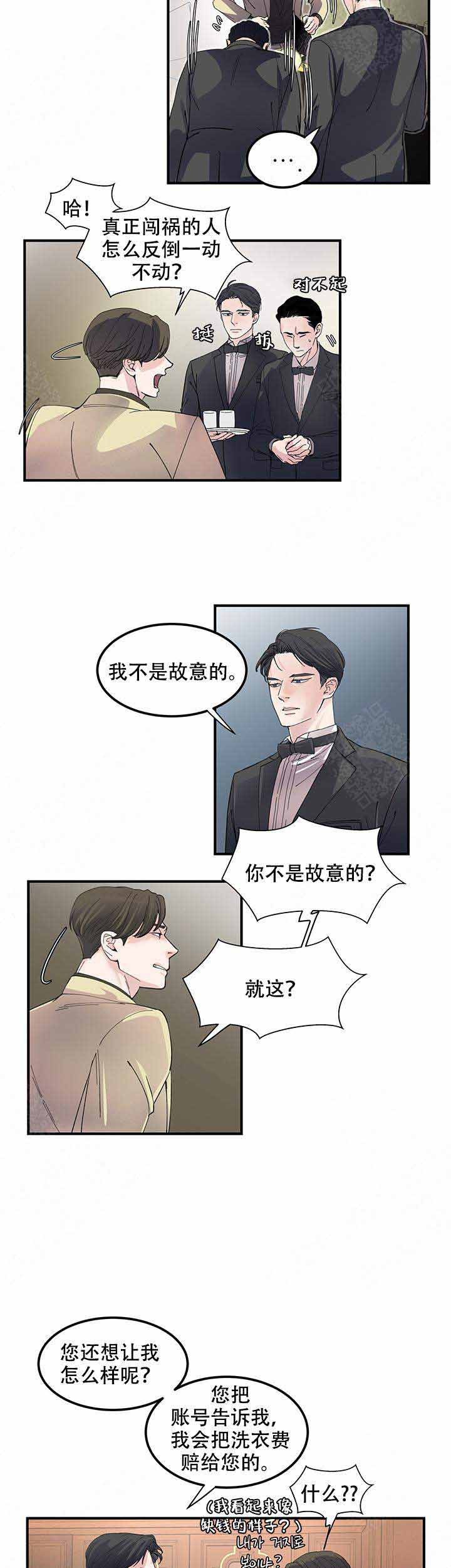 抉择网剧双男主在线观看全集免费版漫画,第6话4图