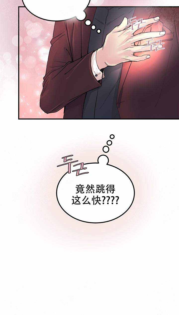 抉择网剧双男主在线观看全集免费版漫画,第6话2图