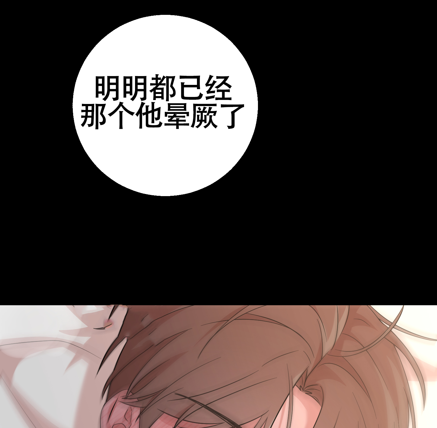 危险的邀请小说漫画,第8话5图