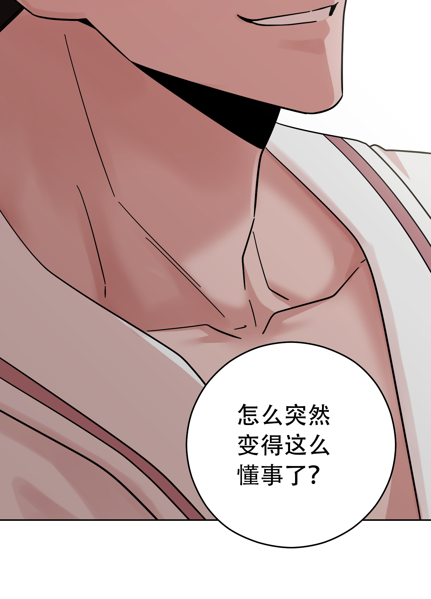 危险的邀请抹杀奎因计划漫画,第2话3图