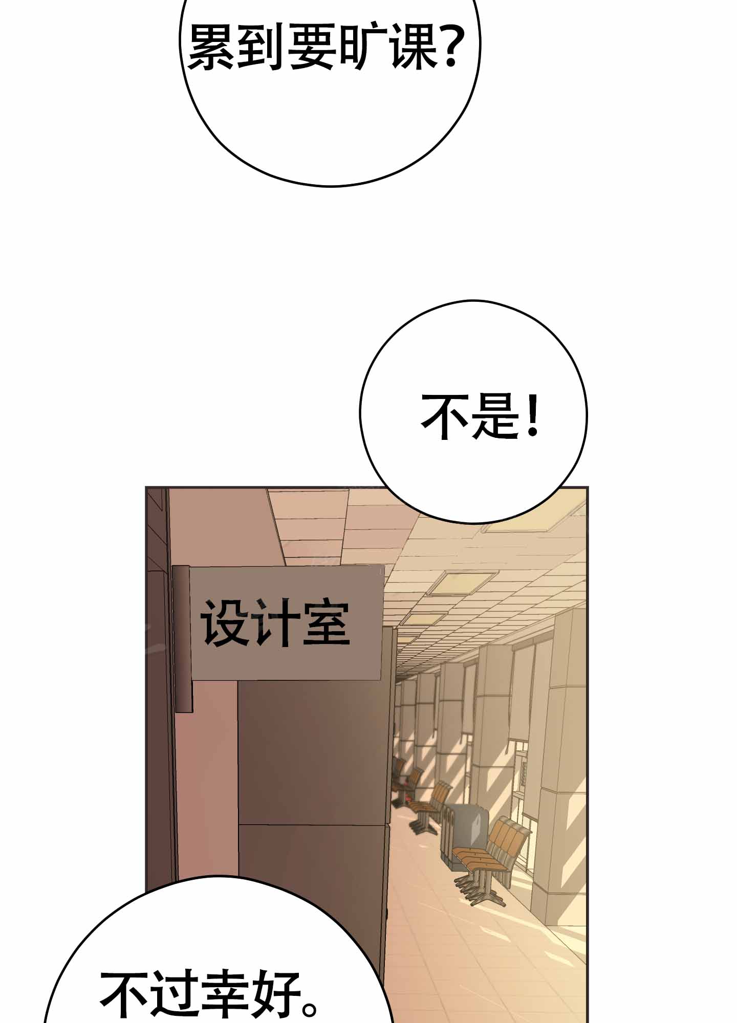 危险的邀请抹杀奎因计划漫画,第9话2图