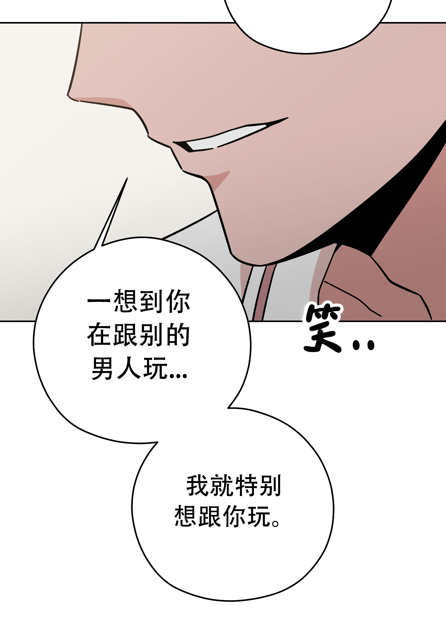 危险的邀请抹杀奎因计划漫画,第2话2图