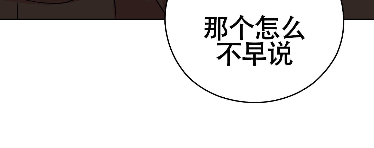 危险的邀请抹杀奎因计划漫画,第10话4图