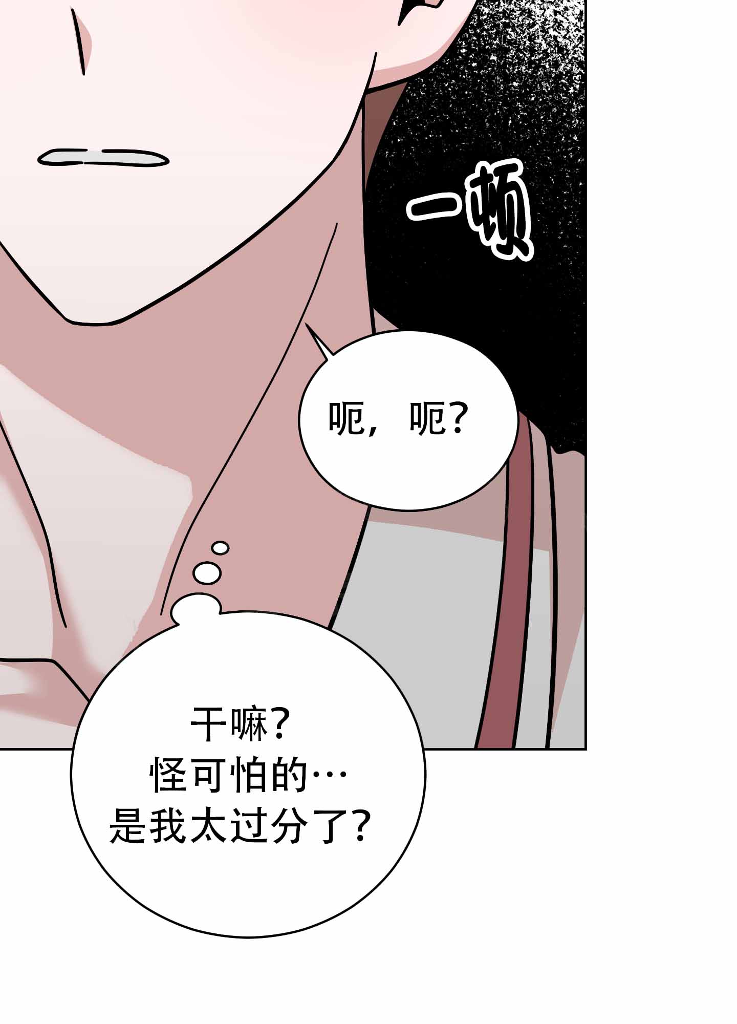 危险的邀请抹杀奎因计划漫画,第2话1图