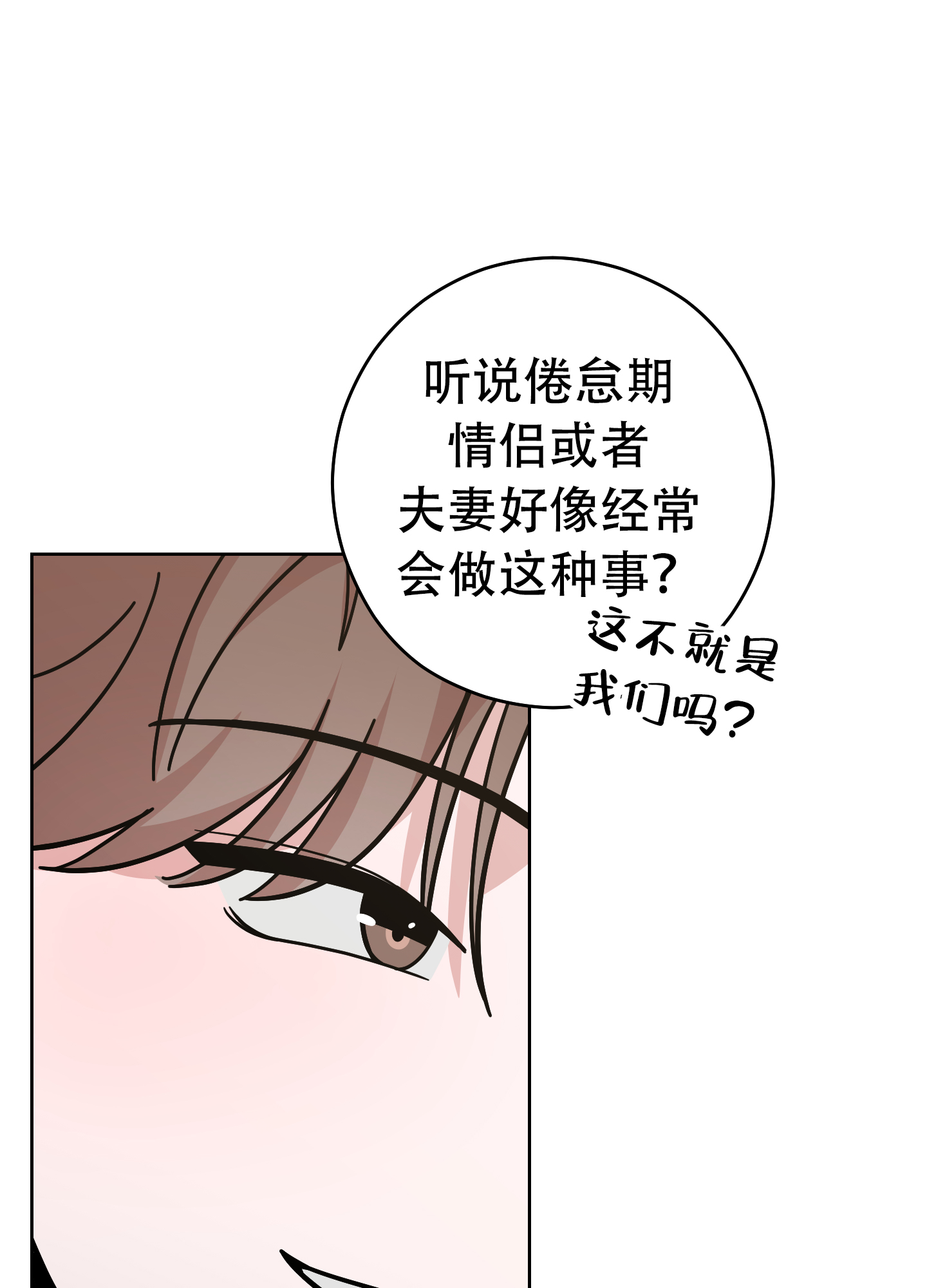 危险的邀请抹杀奎因计划漫画,第2话1图