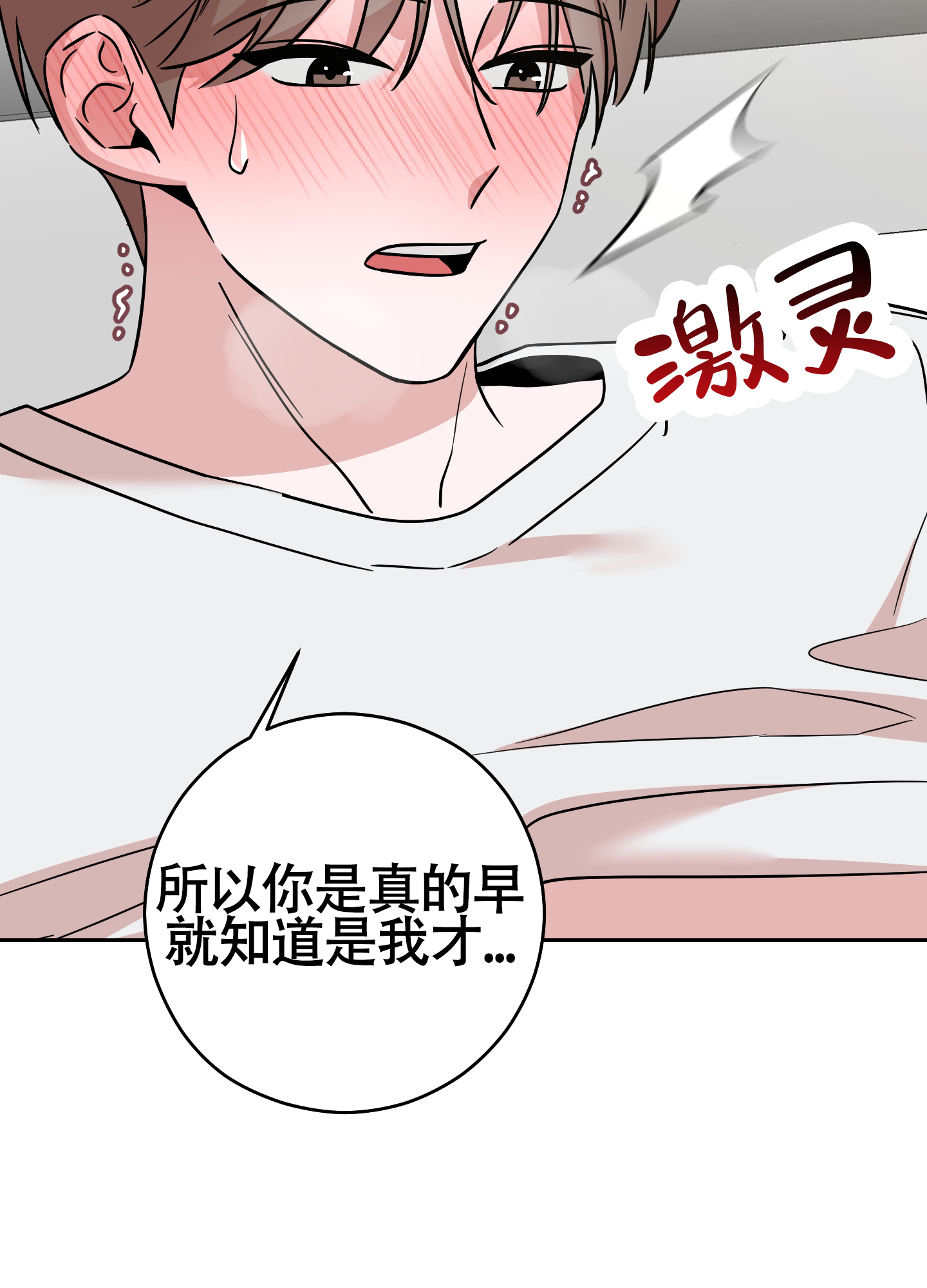 危险的邀请漫画免费看漫画,第10话2图