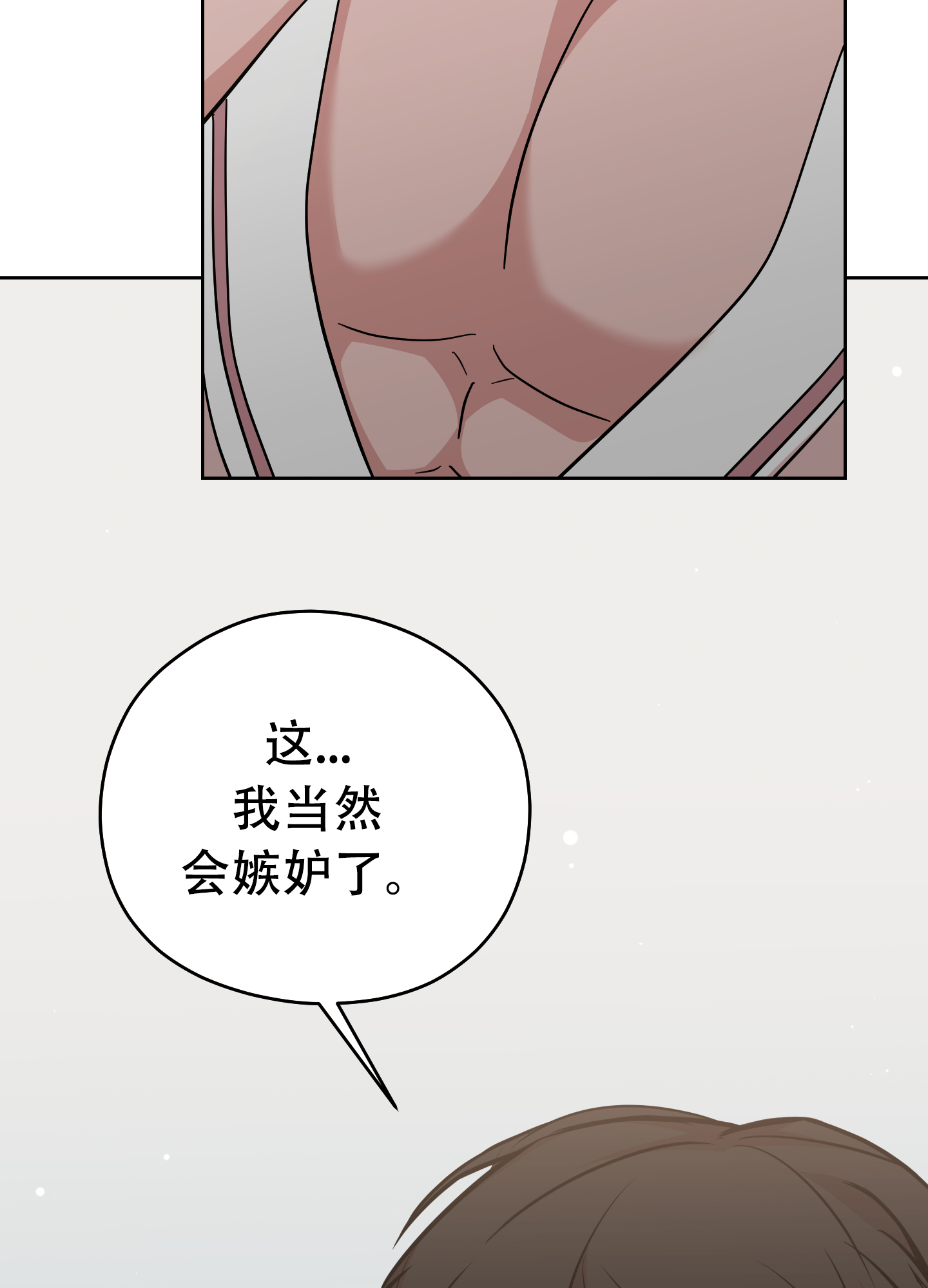 危险的邀请抹杀奎因计划漫画,第2话5图