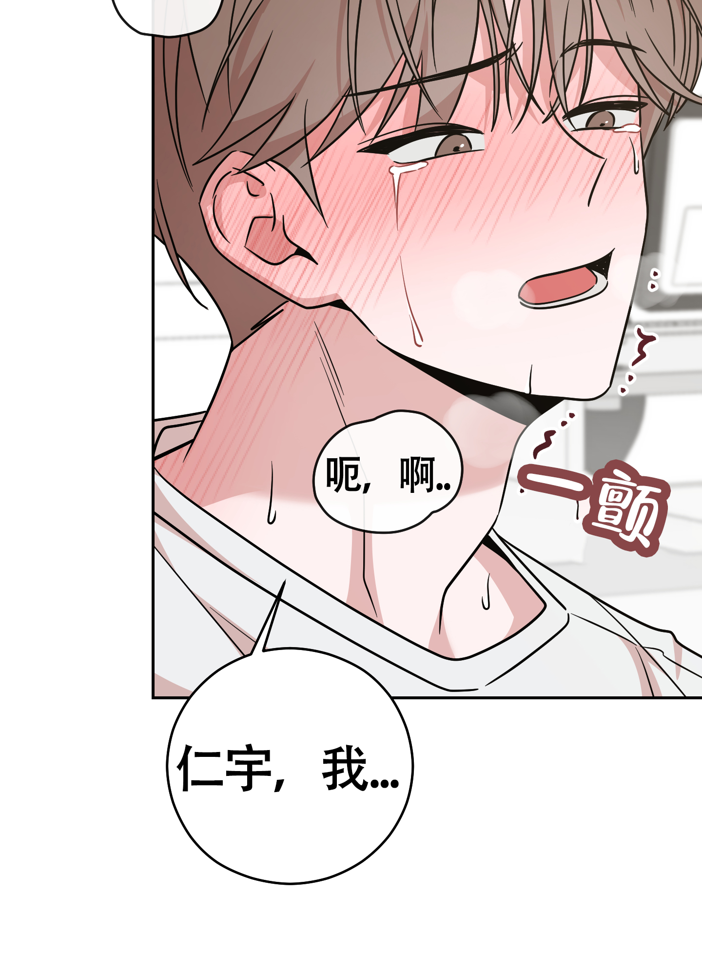 危险的邀请免费看完整版漫画,第10话5图