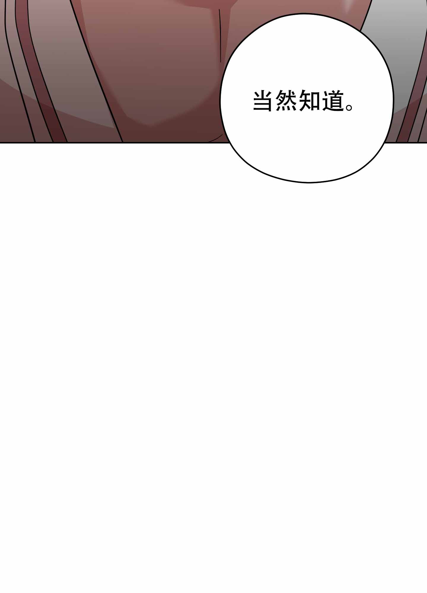 危险的邀请抹杀奎因计划漫画,第2话2图