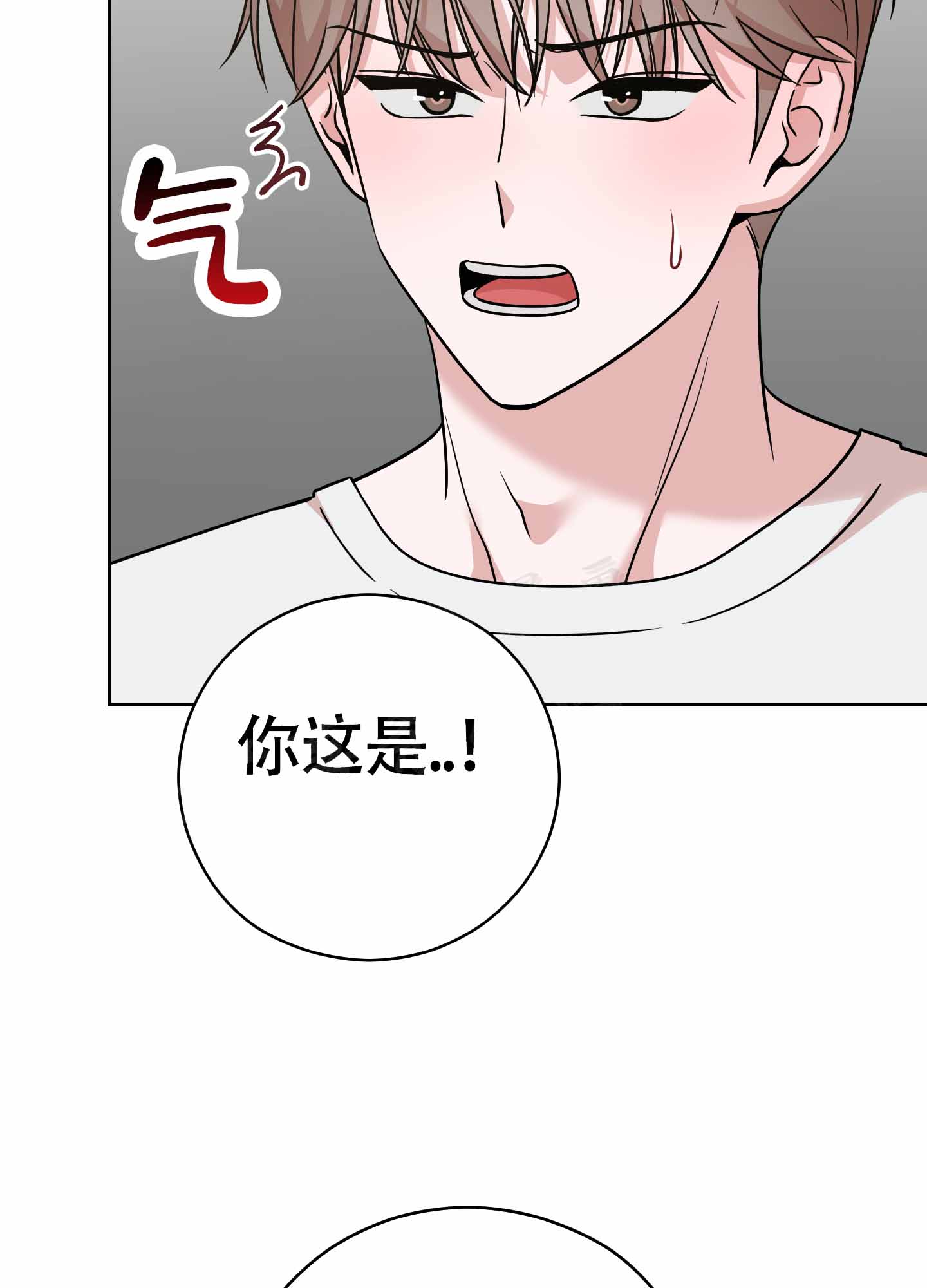 危险的邀请小说漫画,第9话4图