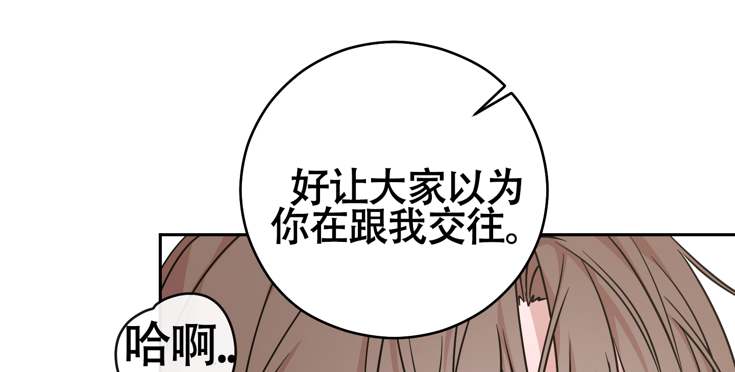 危险的邀请免费看完整版漫画,第10话4图