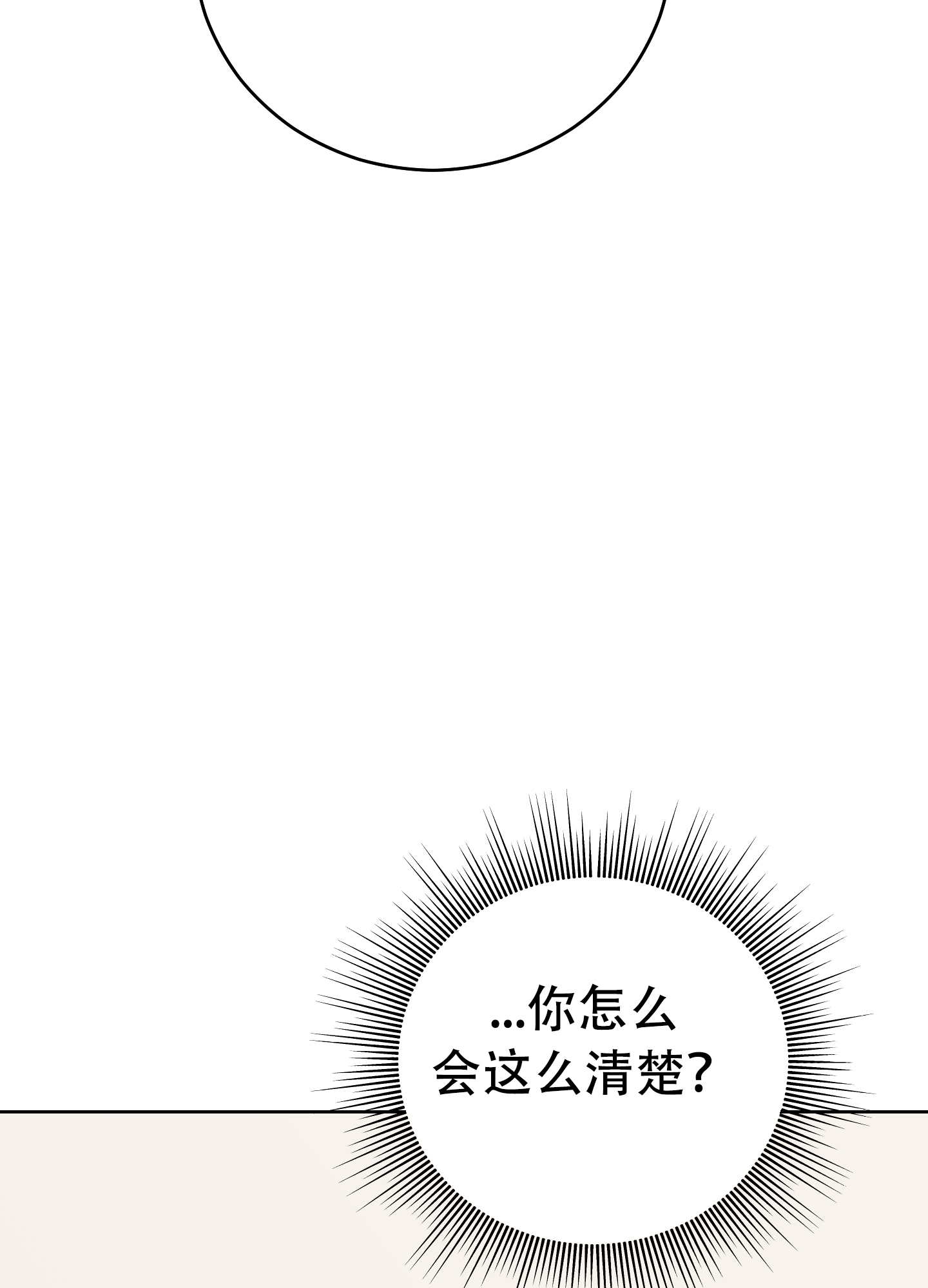 危险的邀请抹杀奎因计划漫画,第2话1图