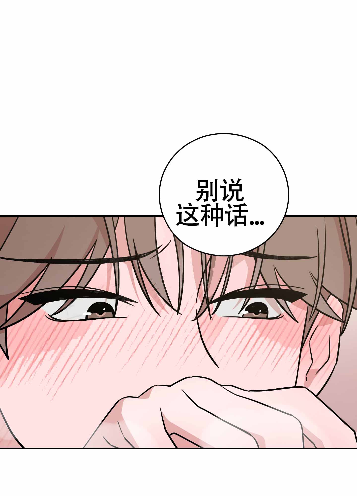 危险的邀请抹杀奎因计划漫画,第10话5图