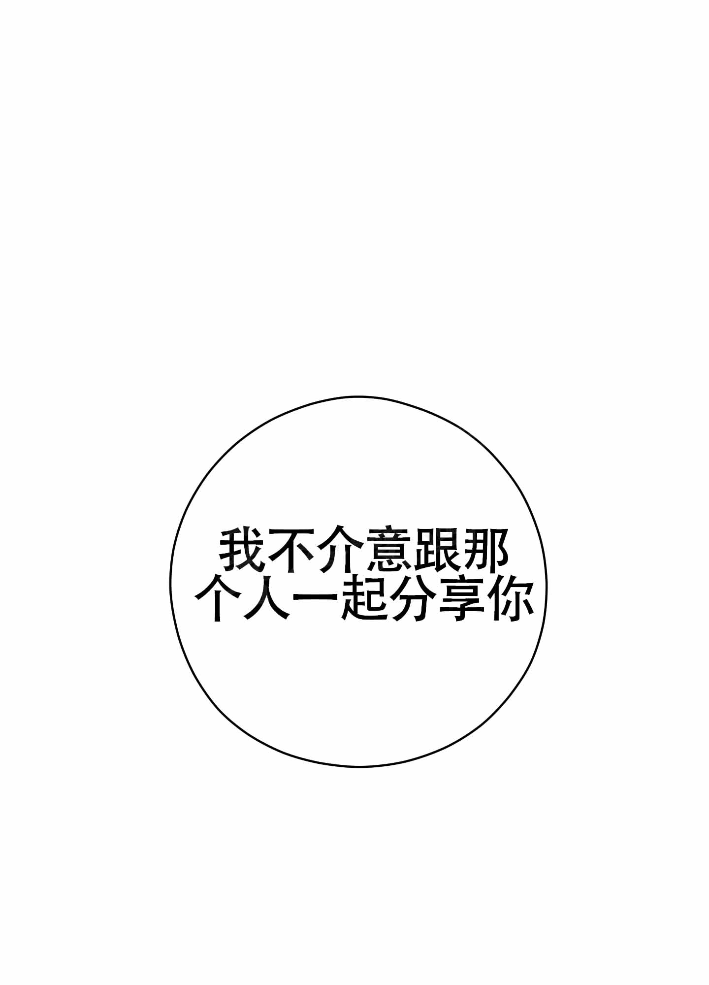 危险的邀请免费看完整版漫画,第10话1图