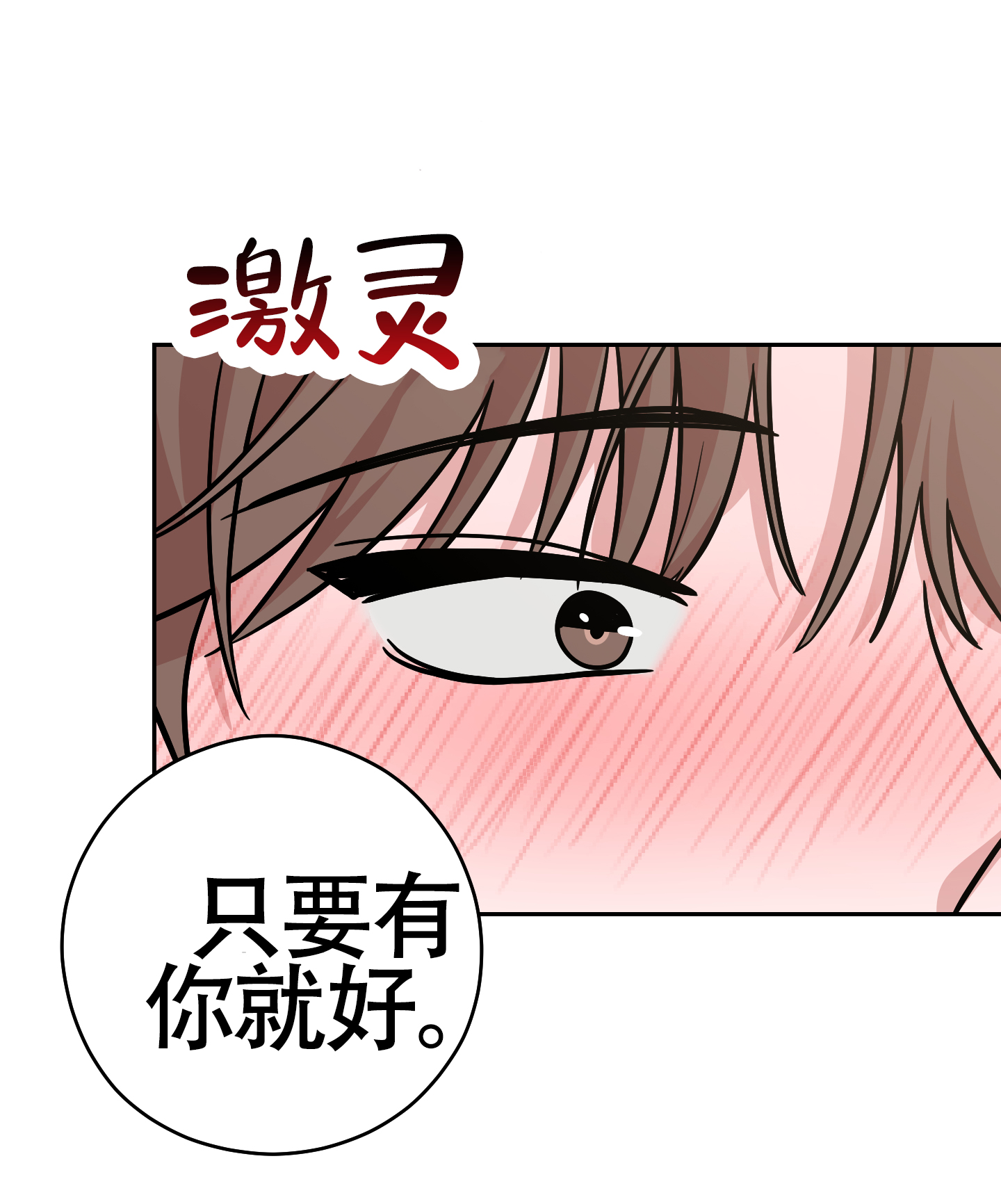 危险的邀请免费看完整版漫画,第10话2图