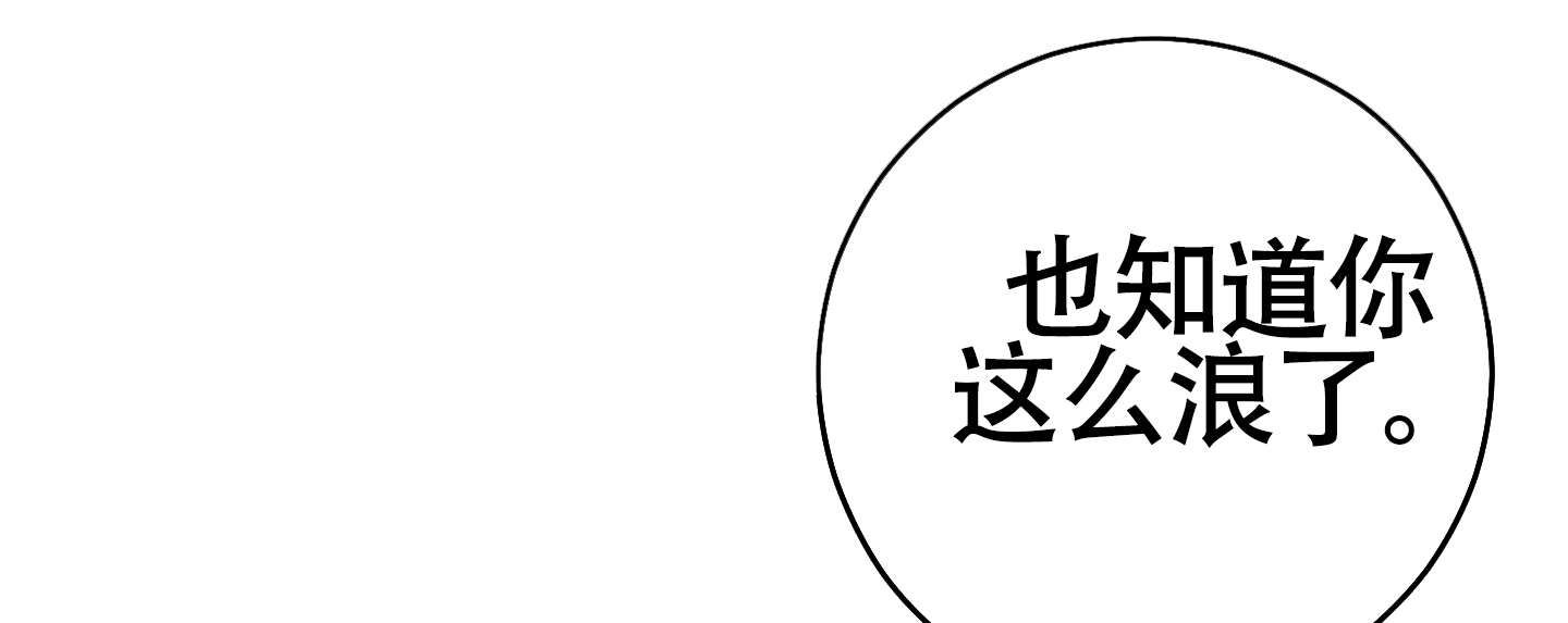 危险的邀请小说漫画,第9话4图