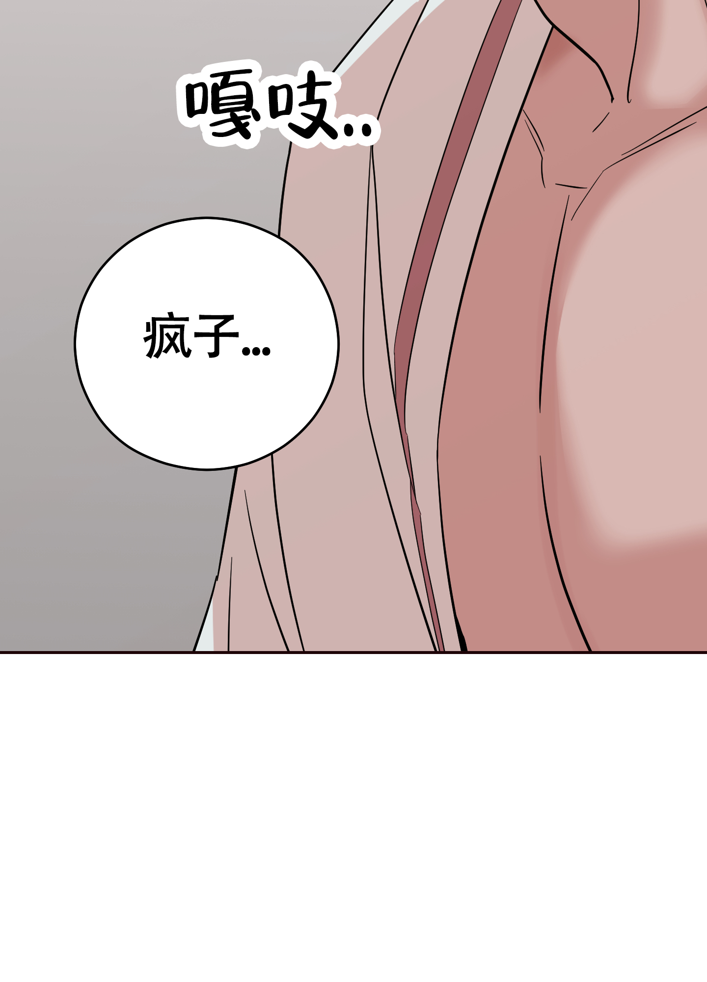 危险的邀请有另外一个名字漫画,第7话2图