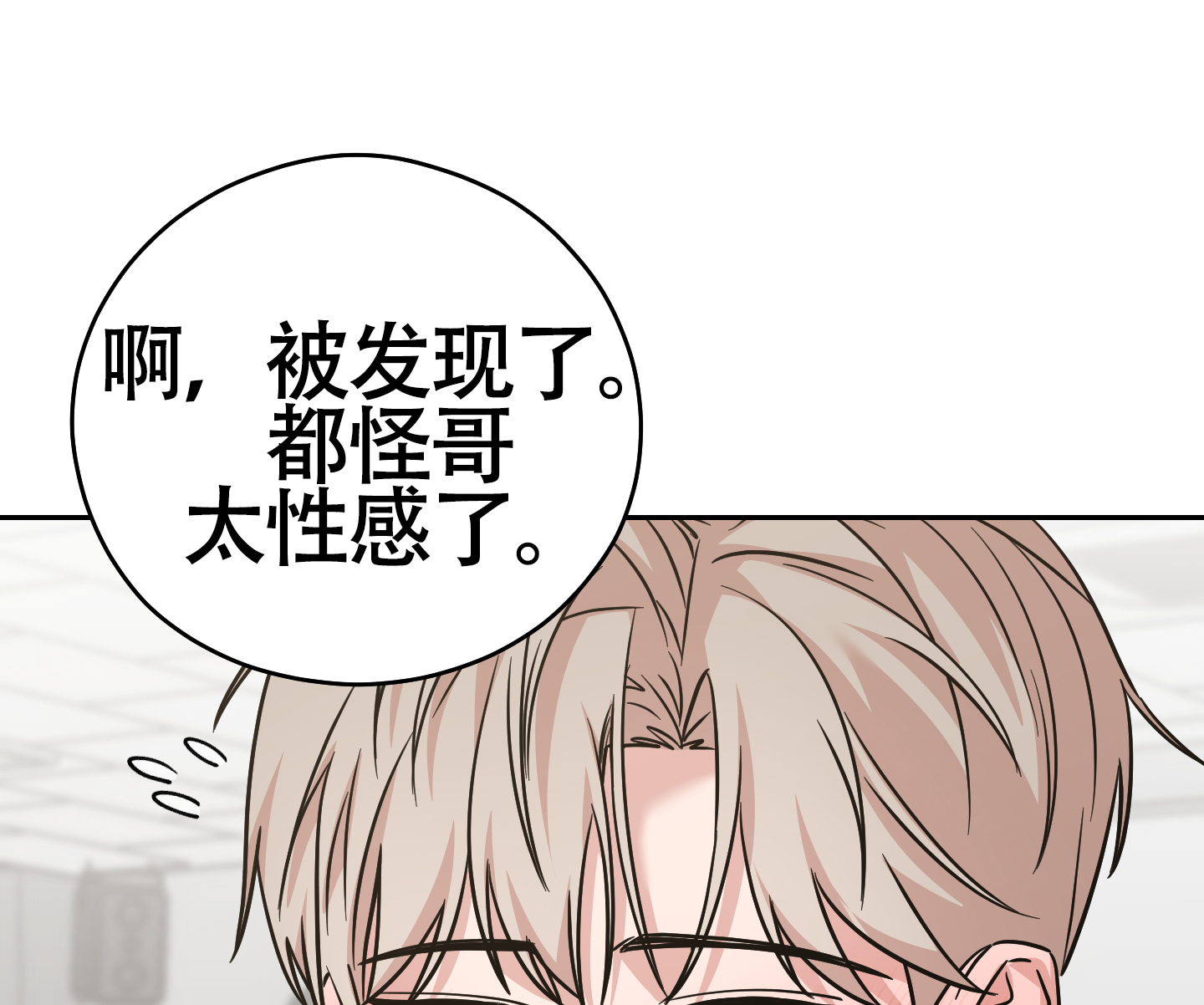 危险的邀请抹杀奎因计划漫画,第10话3图