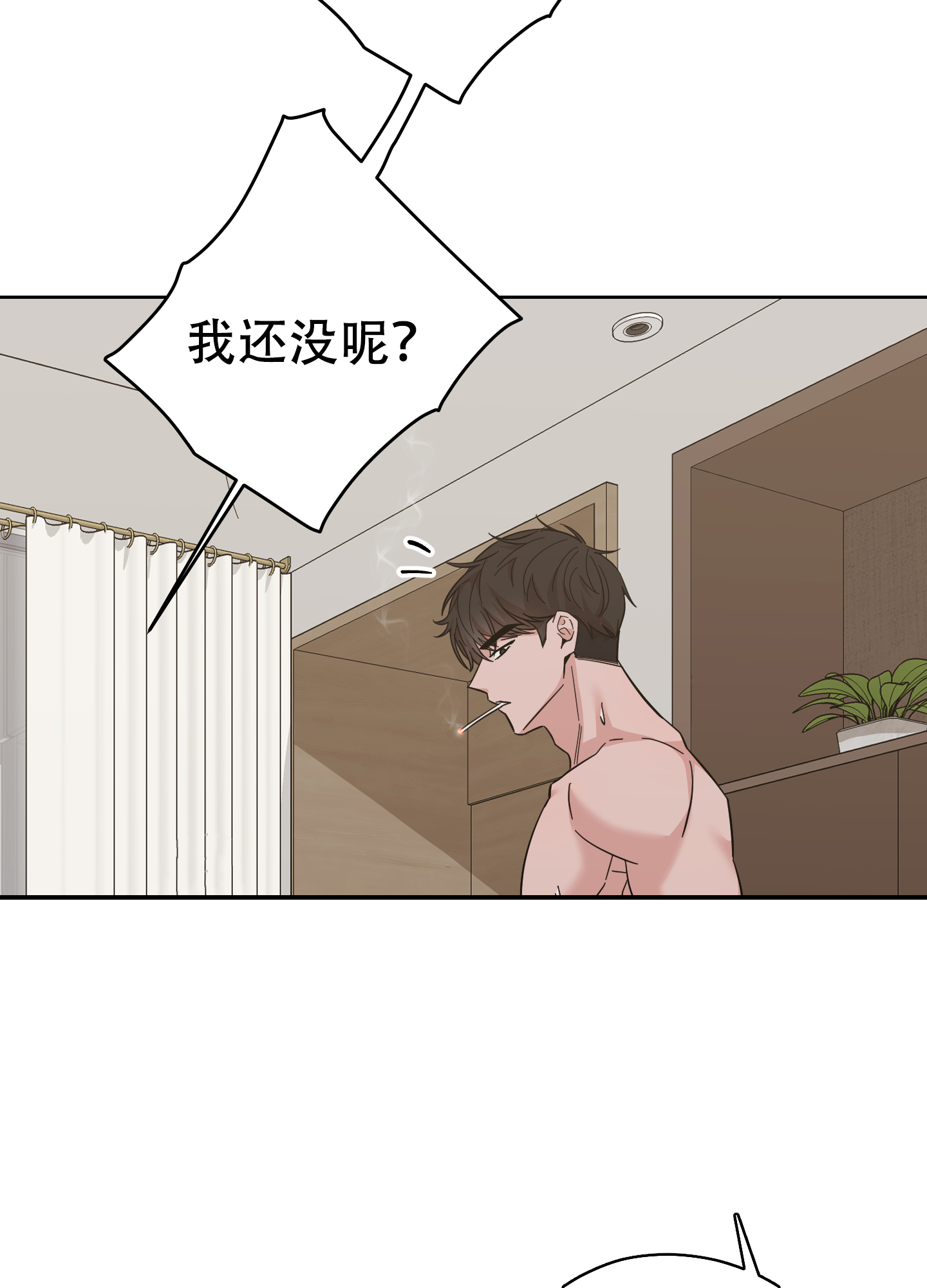 危险的邀请别名叫什么漫画,第1话5图